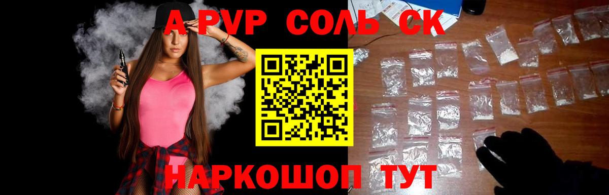 Alpha-PVP СК Домодедово