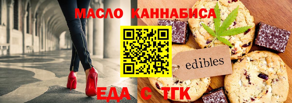 Домодедово  Canna-Cookies конопля  Вход с VPN 