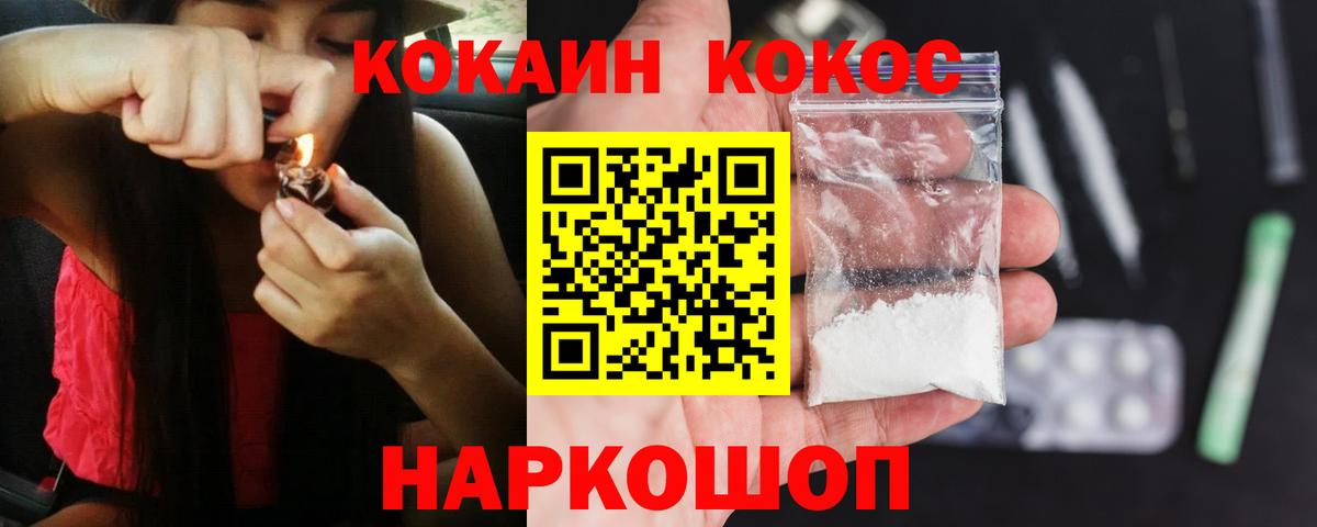 КОКАИН Эквадор Домодедово