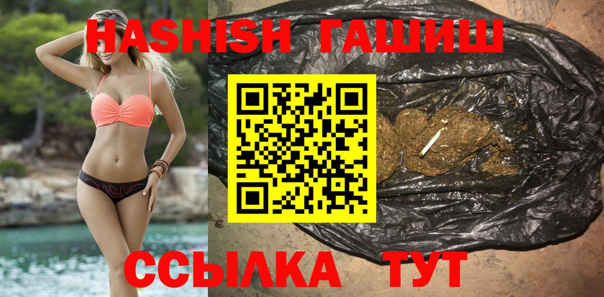 Домодедово  ГАШ AMNESIA HAZE  Гашиш 40% ТГК  ГАШИШ  Вход с VPN 