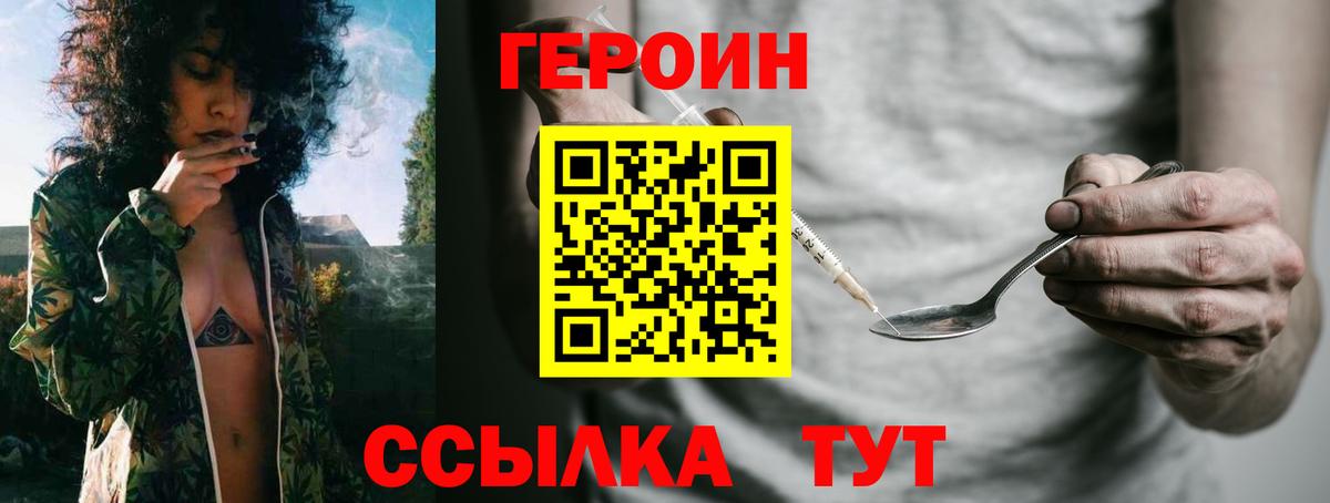 Домодедово  Героин афганец  Героин  Вход с VPN 
