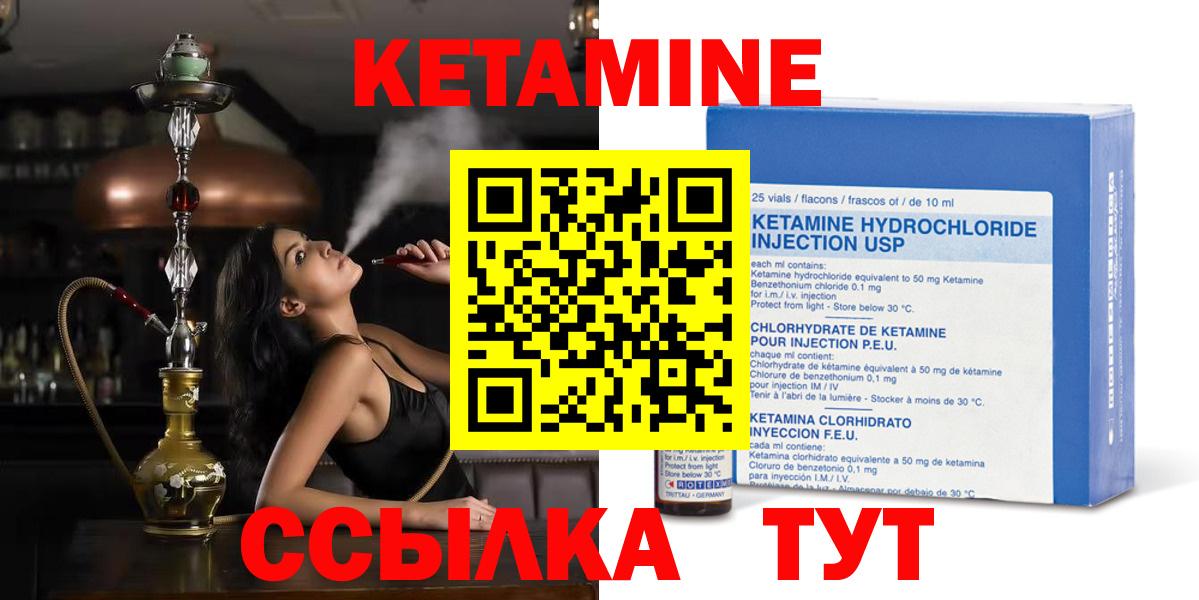 Домодедово  КЕТАМИН ketamine  Вход с VPN  Кетамин ketamine 