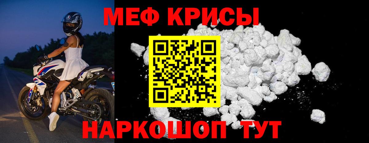Меф мука Домодедово