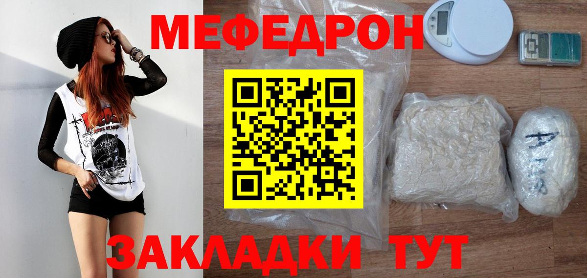 Меф кристаллы  Вход с VPN  Мефедрон  Домодедово  МЯУ-МЯУ 4 MMC  МЕФ 