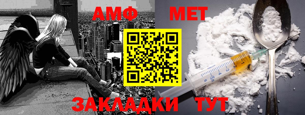МЕТАМФЕТАМИН Декстрометамфетамин 99.9%  МЕТАМФЕТАМИН Декстрометамфетамин 99.9%  Вход с VPN  Домодедово 