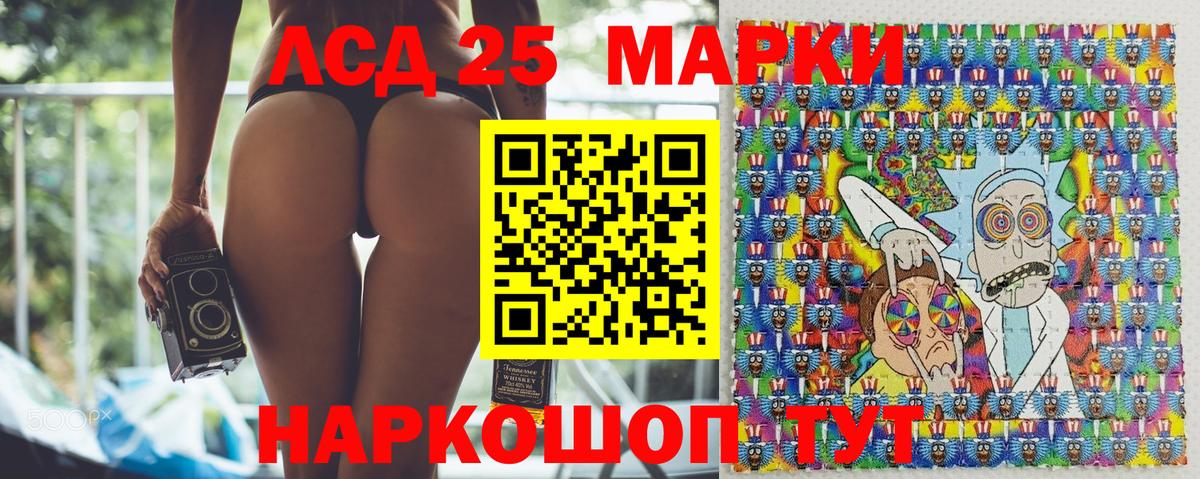 Домодедово  Наркотические марки 1500мкг  Вход с VPN 