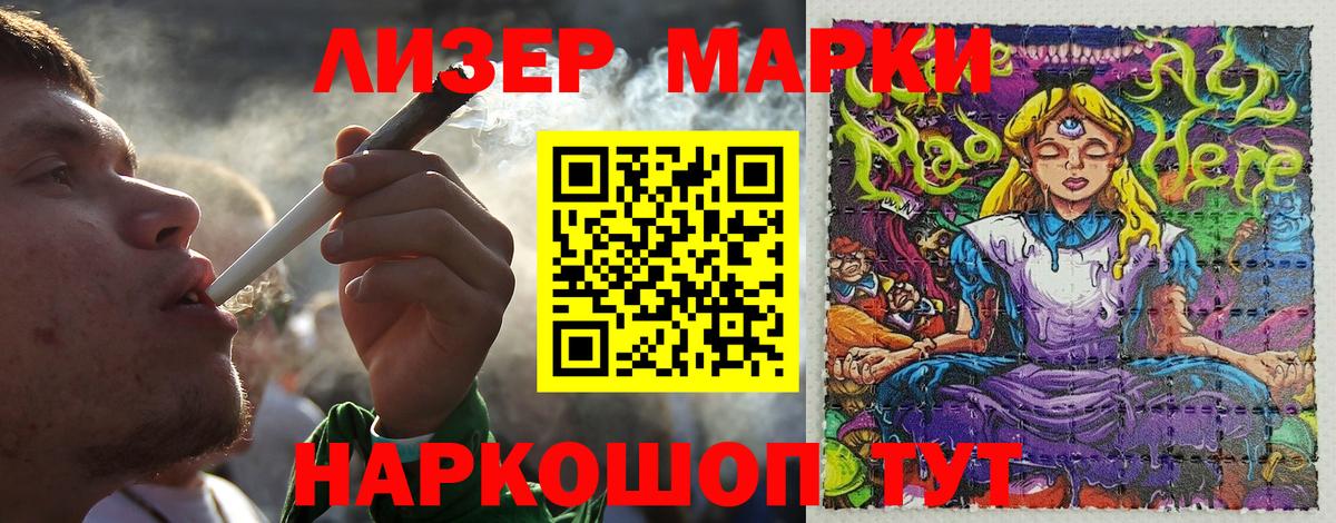 Марки 25I-NBOMe 1,5мг Домодедово