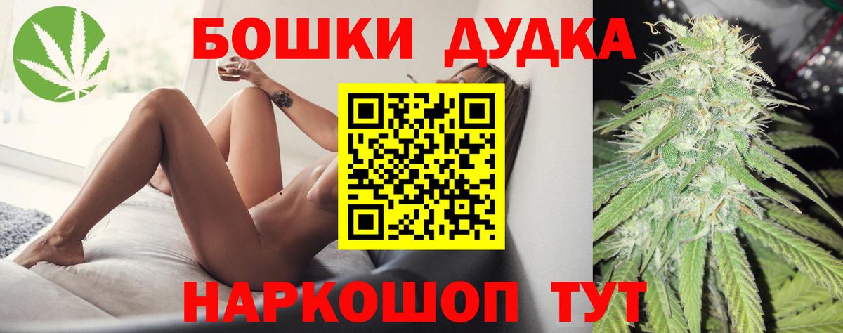 МАРИХУАНА OG Kush  Марихуана Bruce Banner  Марихуана индика  Домодедово  Вход с VPN 